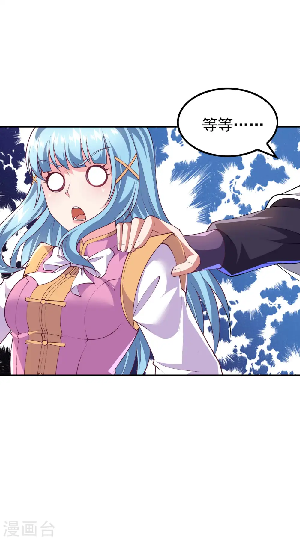 第171话 补灵散16