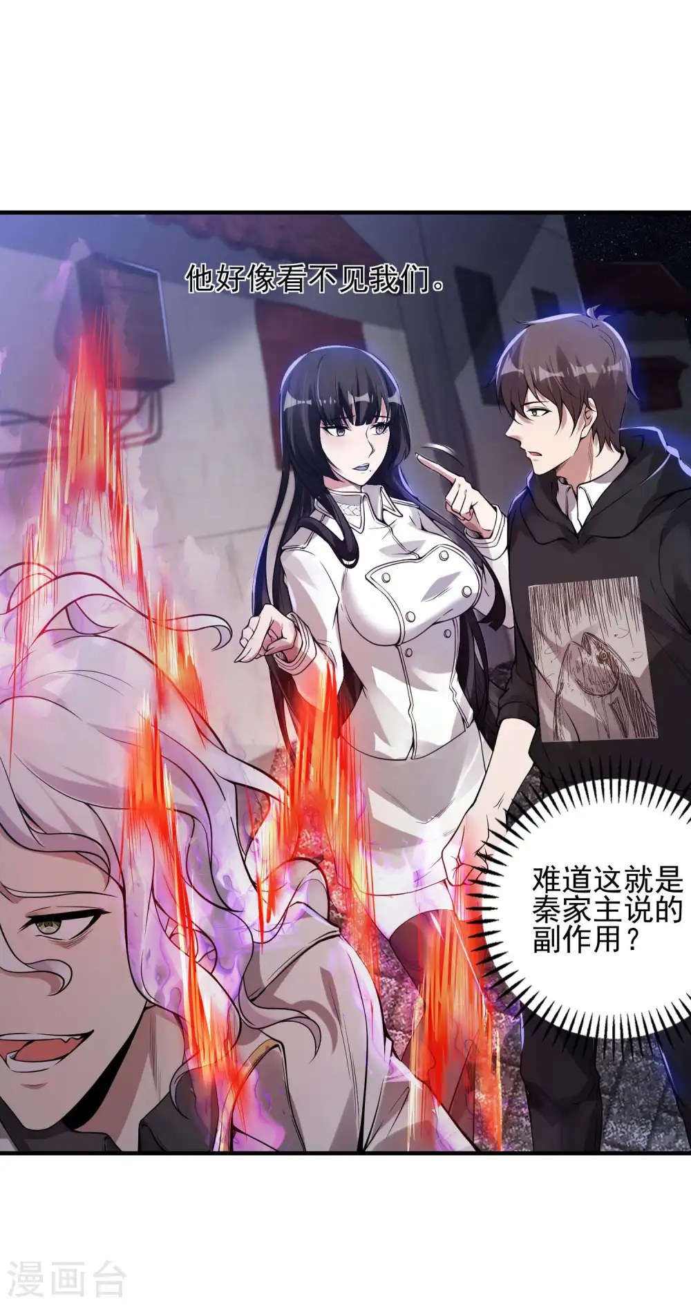 第46话 王参谋身边的女人17