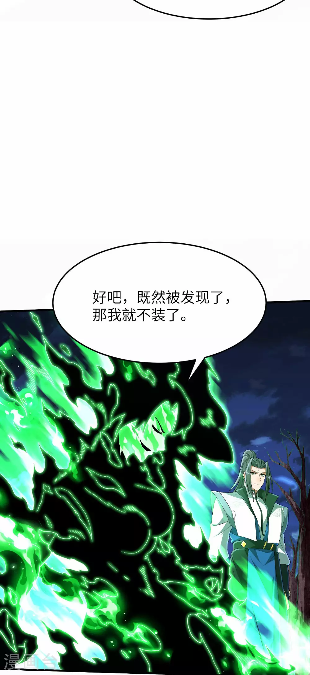 第253话 秦立的喂药方式4