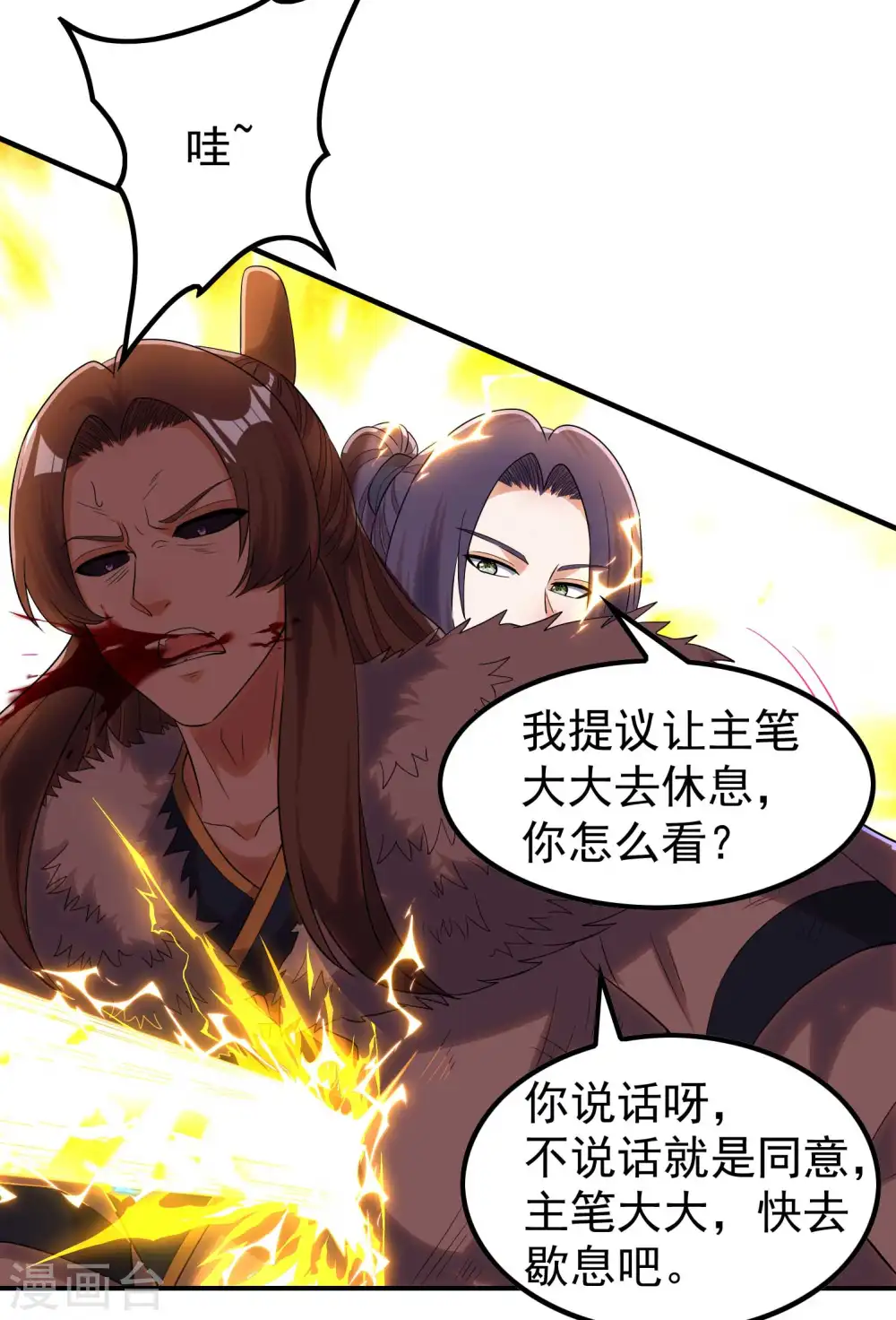 停更公告3