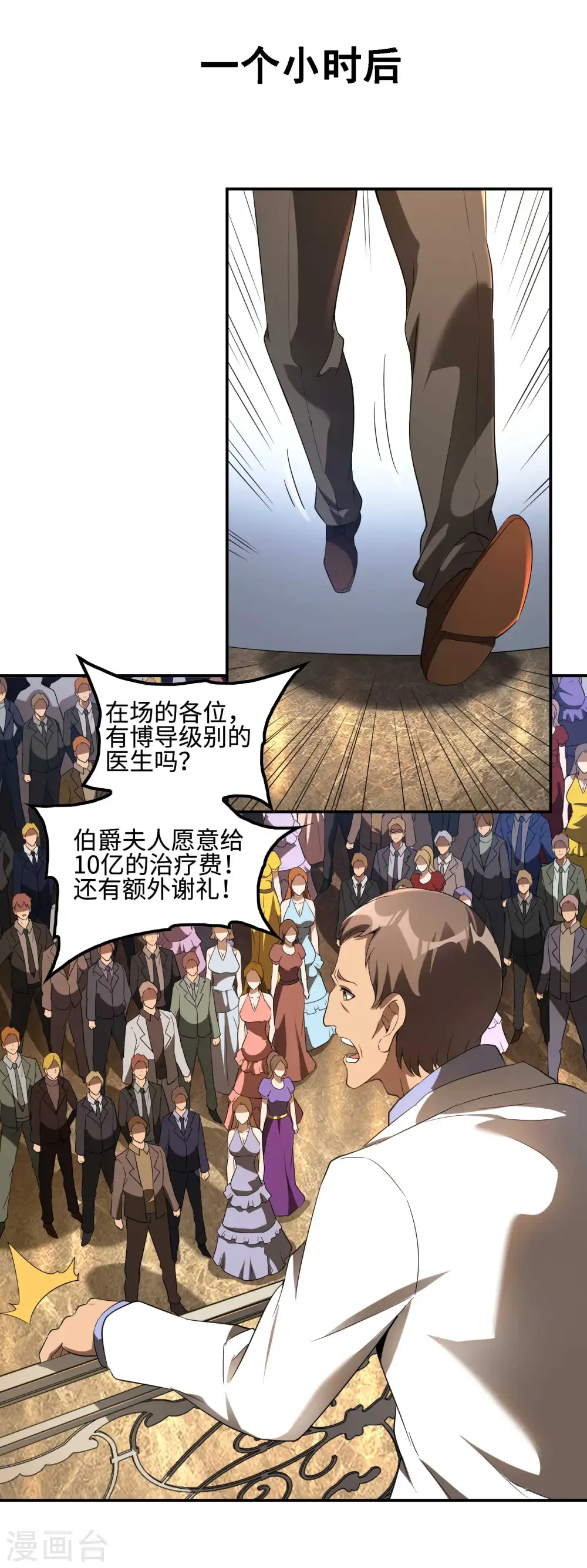 第112话 伯爵夫人8