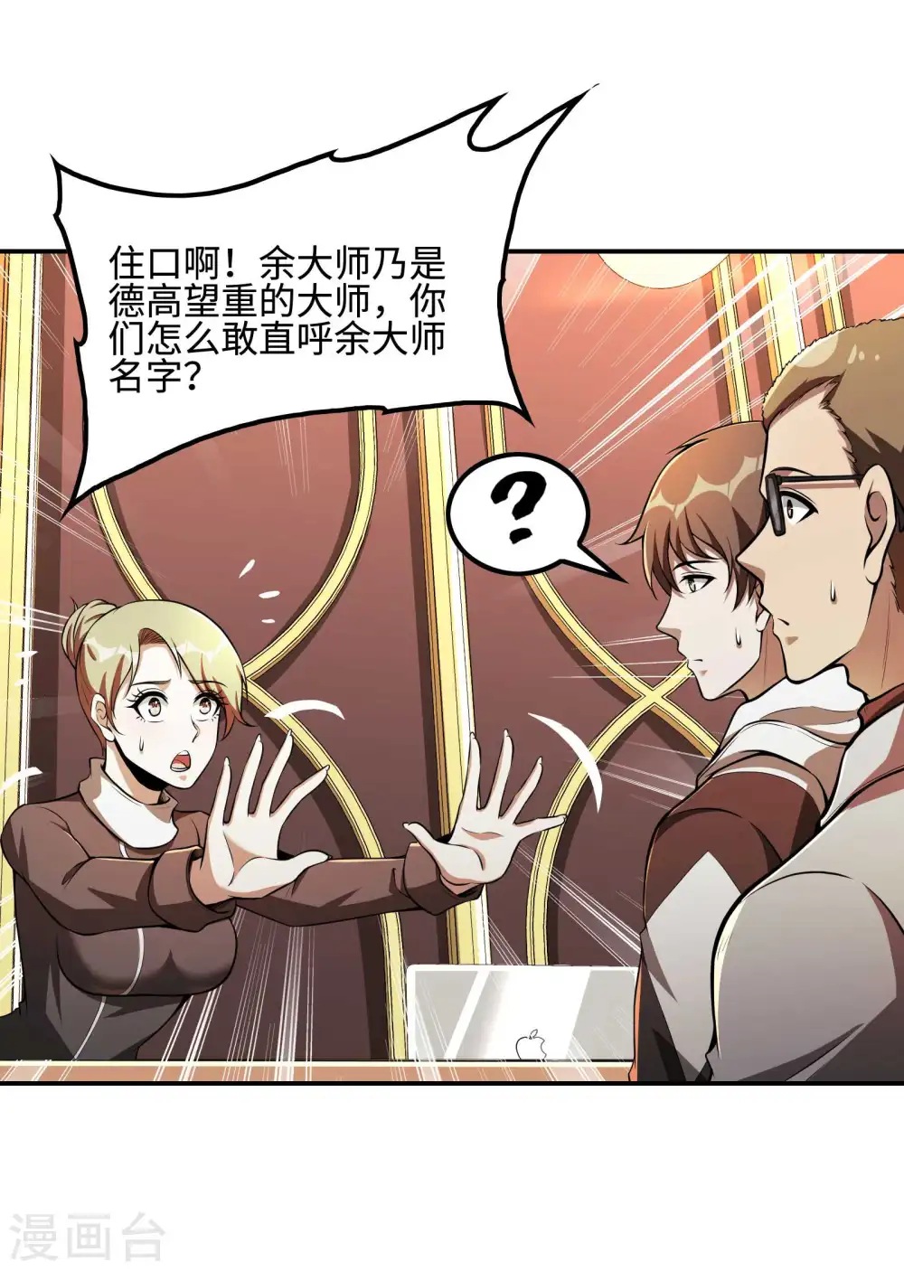 第91话 南岛三和堂22