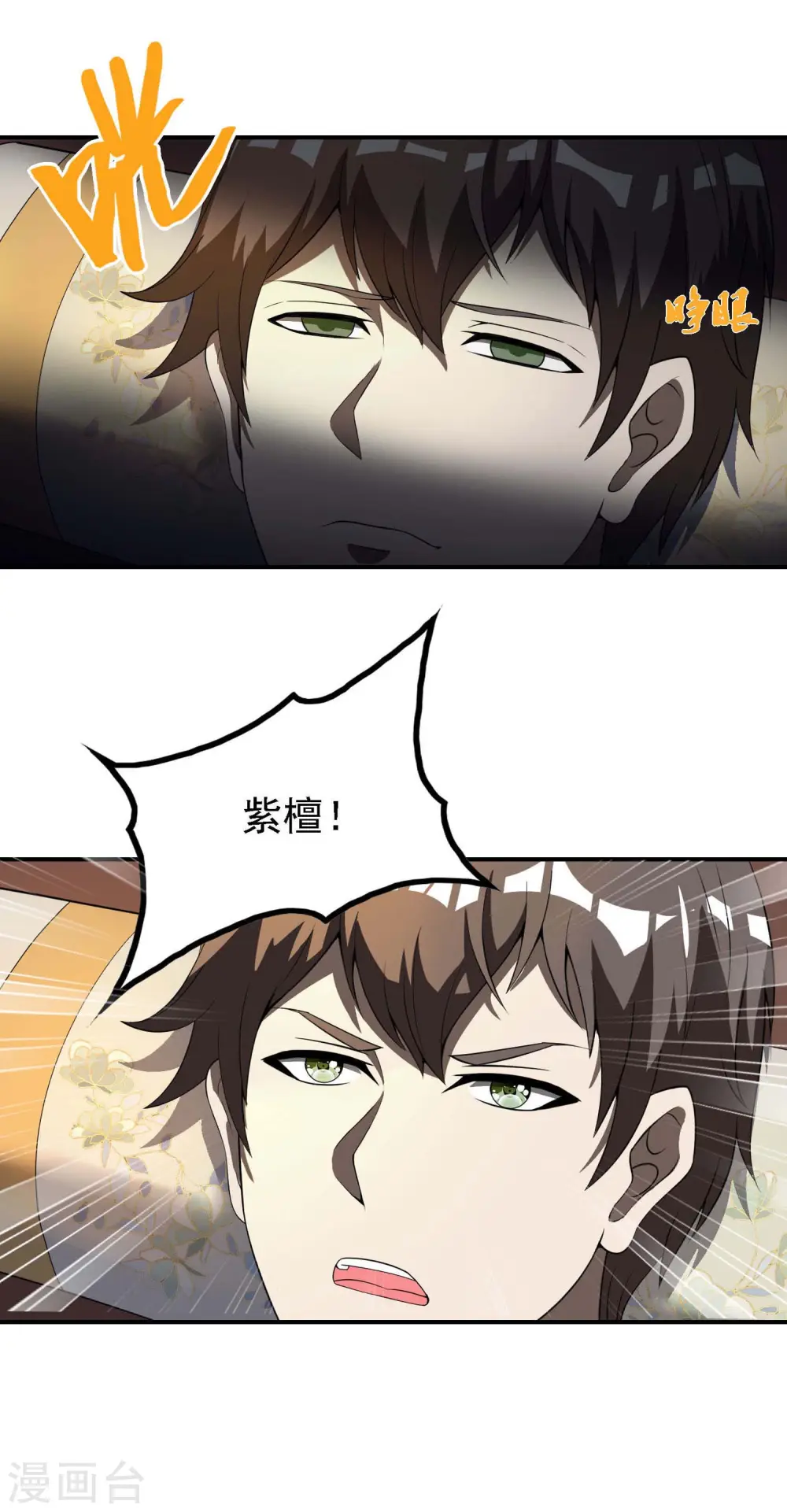 第145话 天霞大陆28