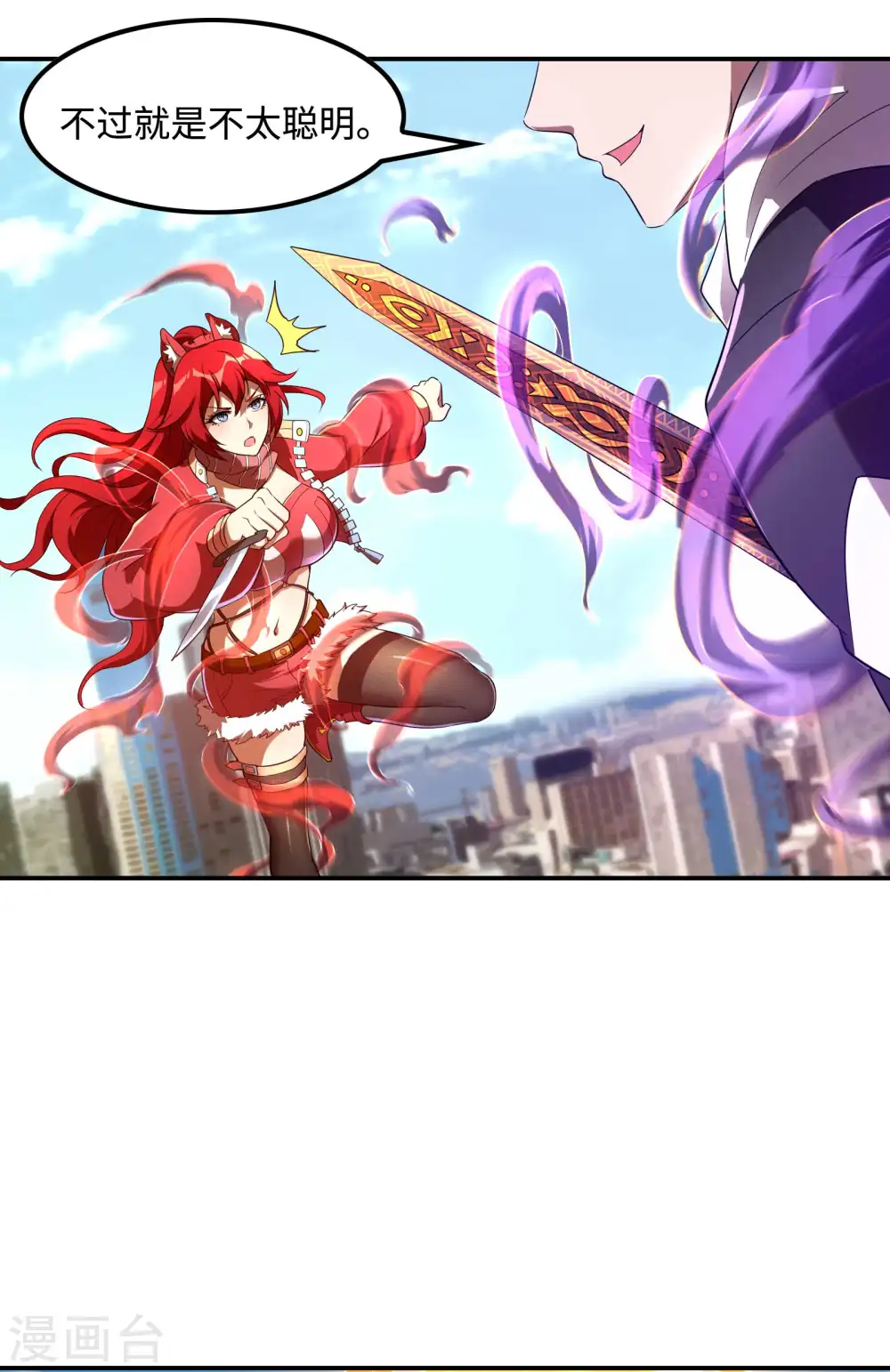 第106话 莫妖！28