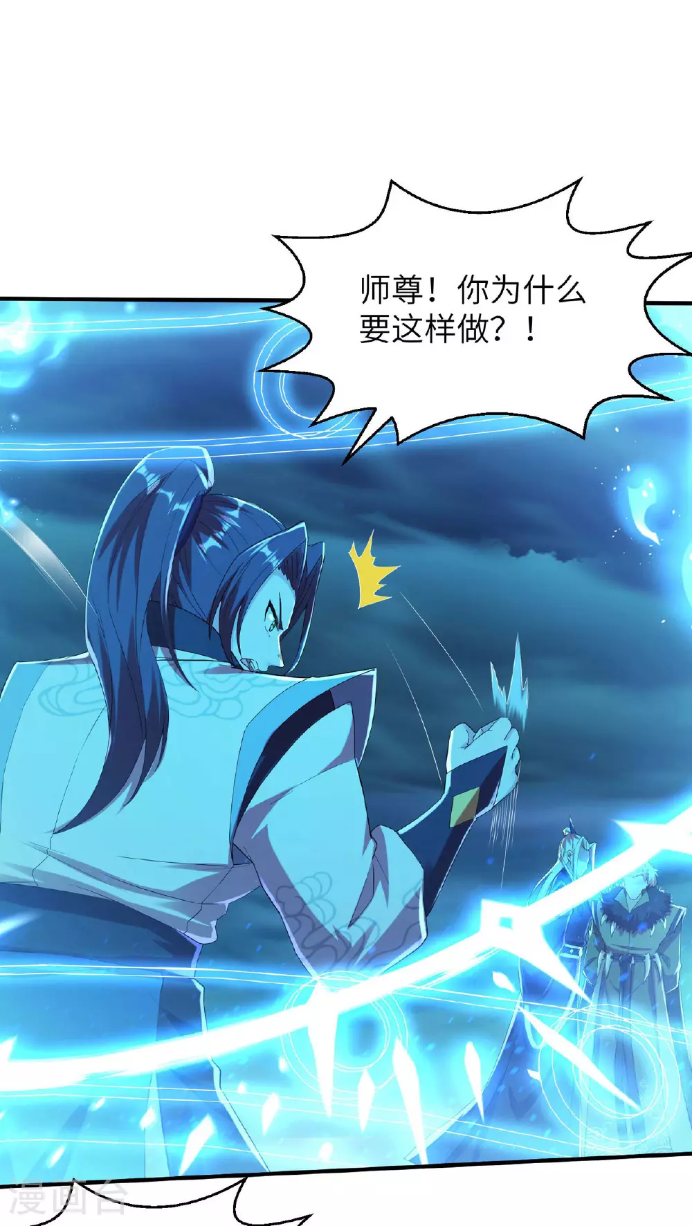 第250话 不死元神4