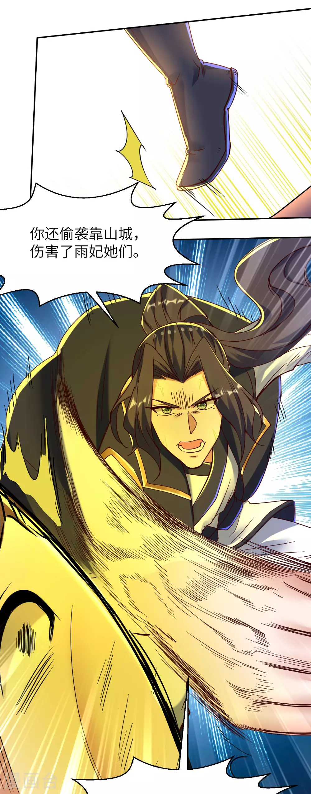 第276话 双仙藏宝图15