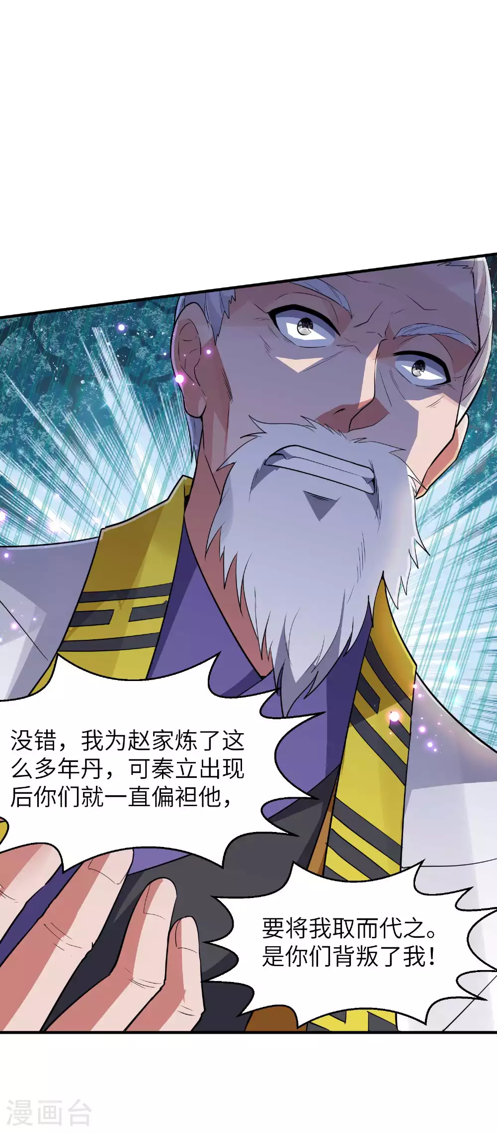 第239话 你太欠了26
