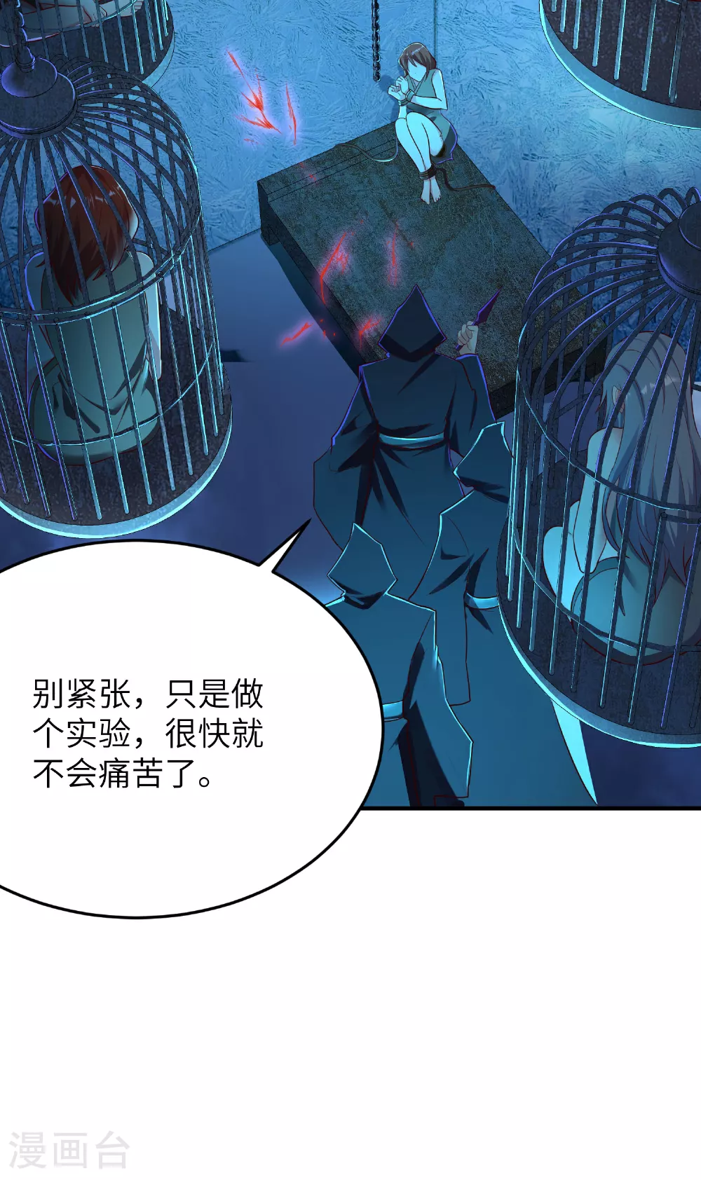 第278话 我怎么可能对你做那种事24