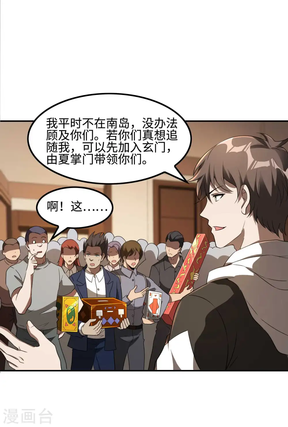 第100话 秦立布局3