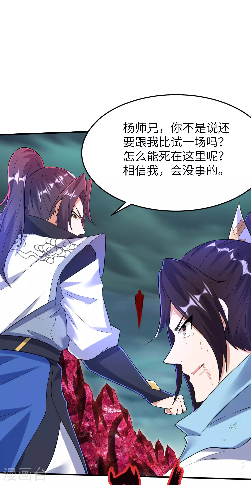 第263话 永夜城的人35