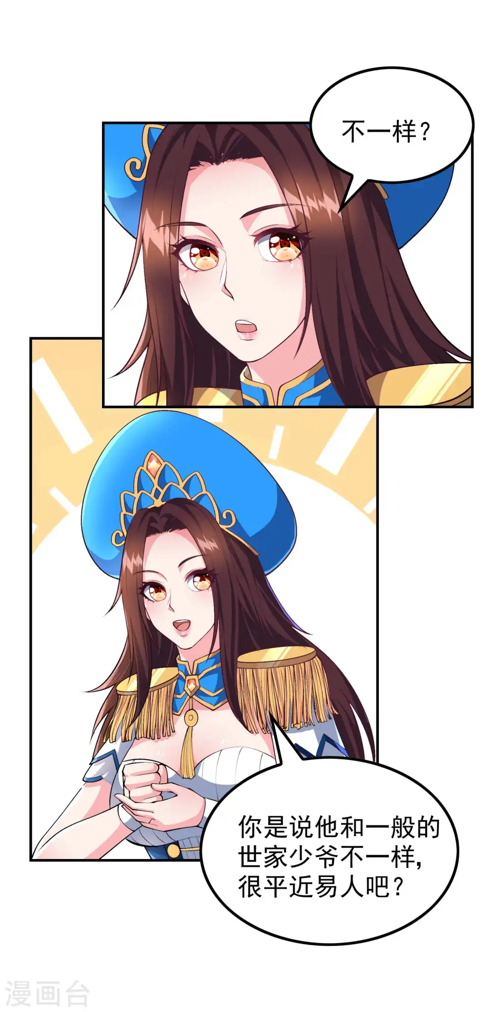 第173话 这人有病？37