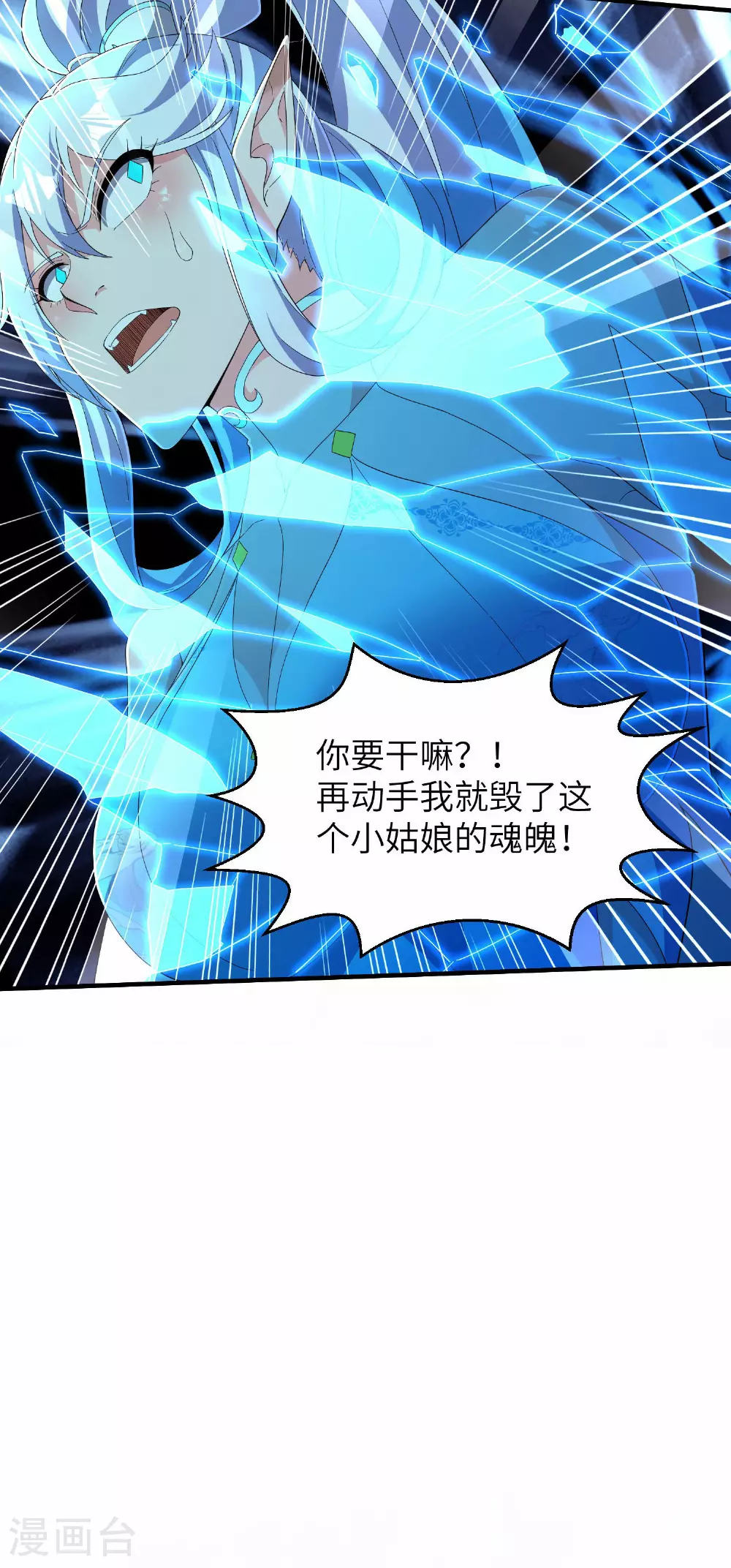 第253话 秦立的喂药方式46