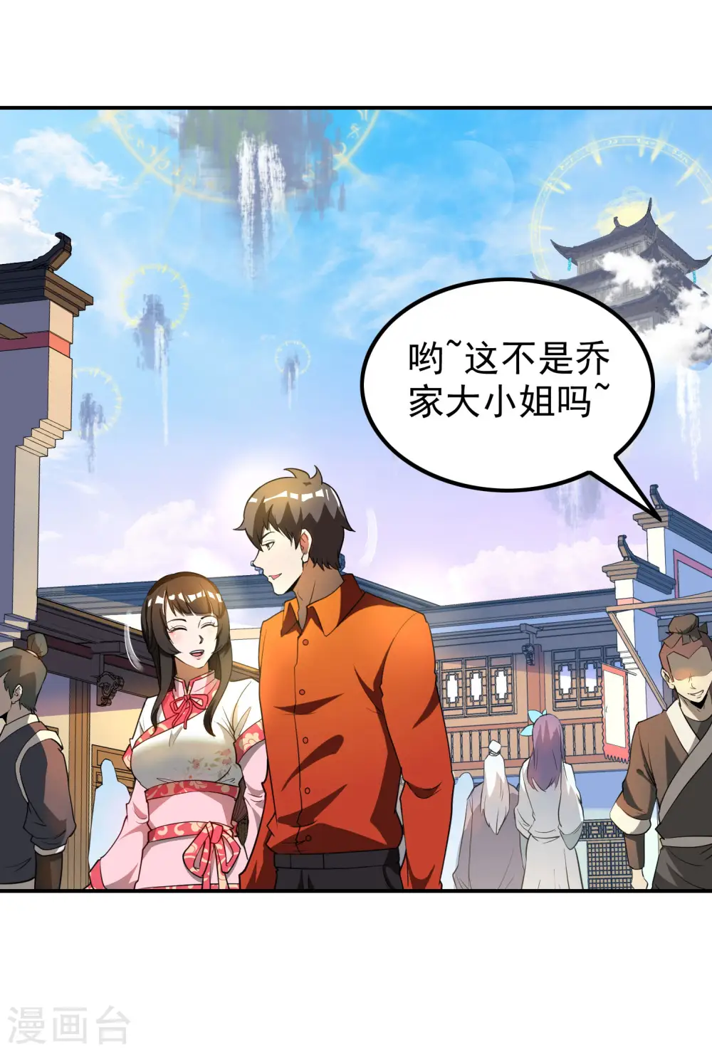 第146话 强者可以为所欲为？2