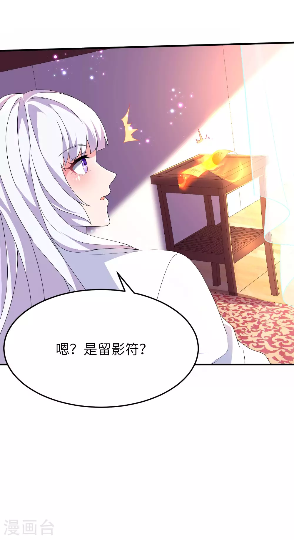 第267话 来得真及时！17