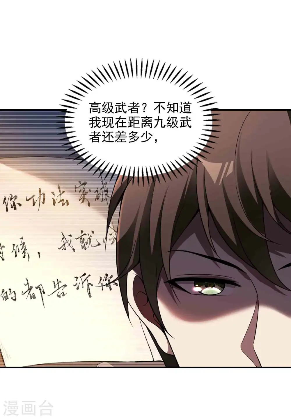第49话 出发天海市21