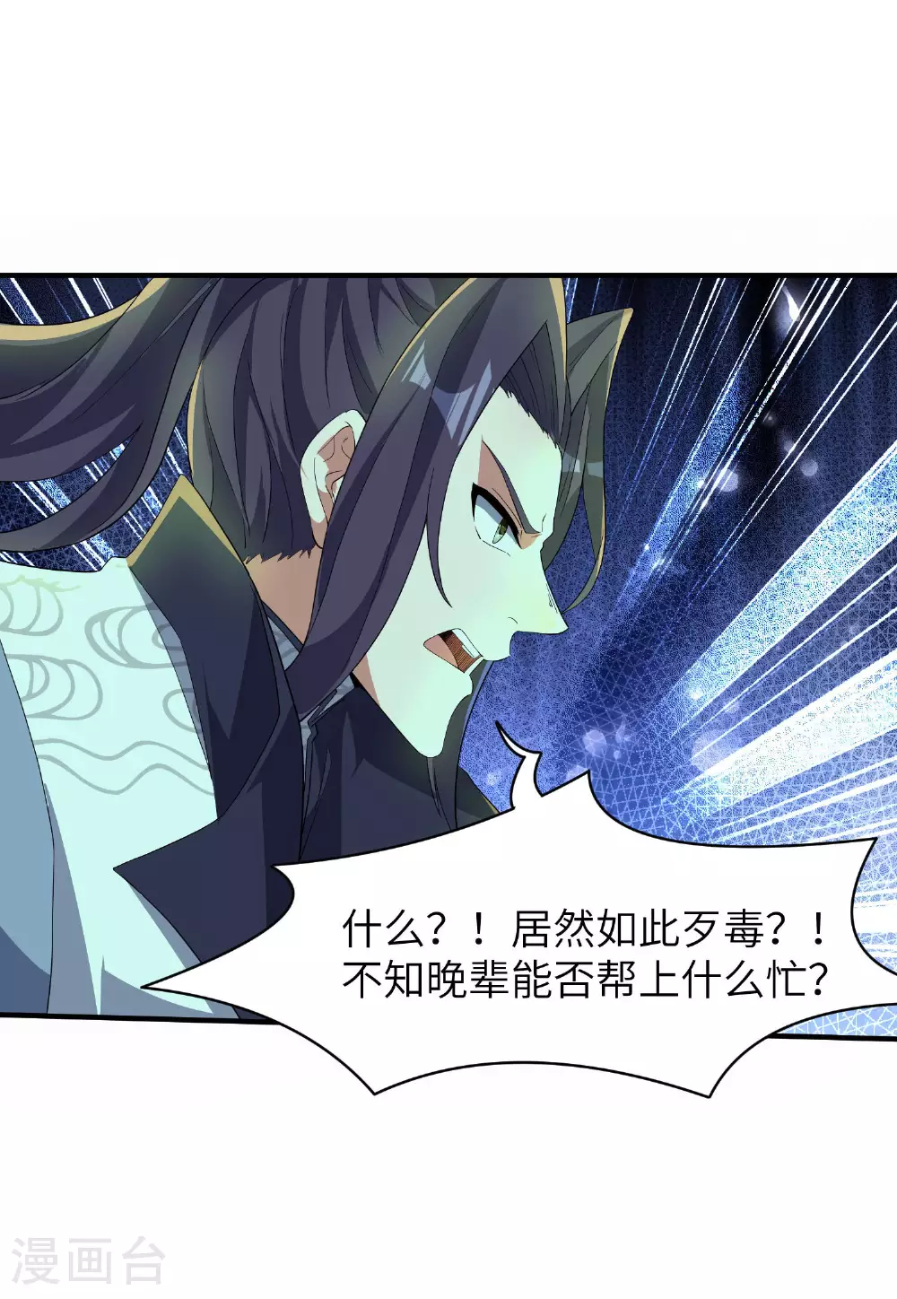 第264话 水府老仙21