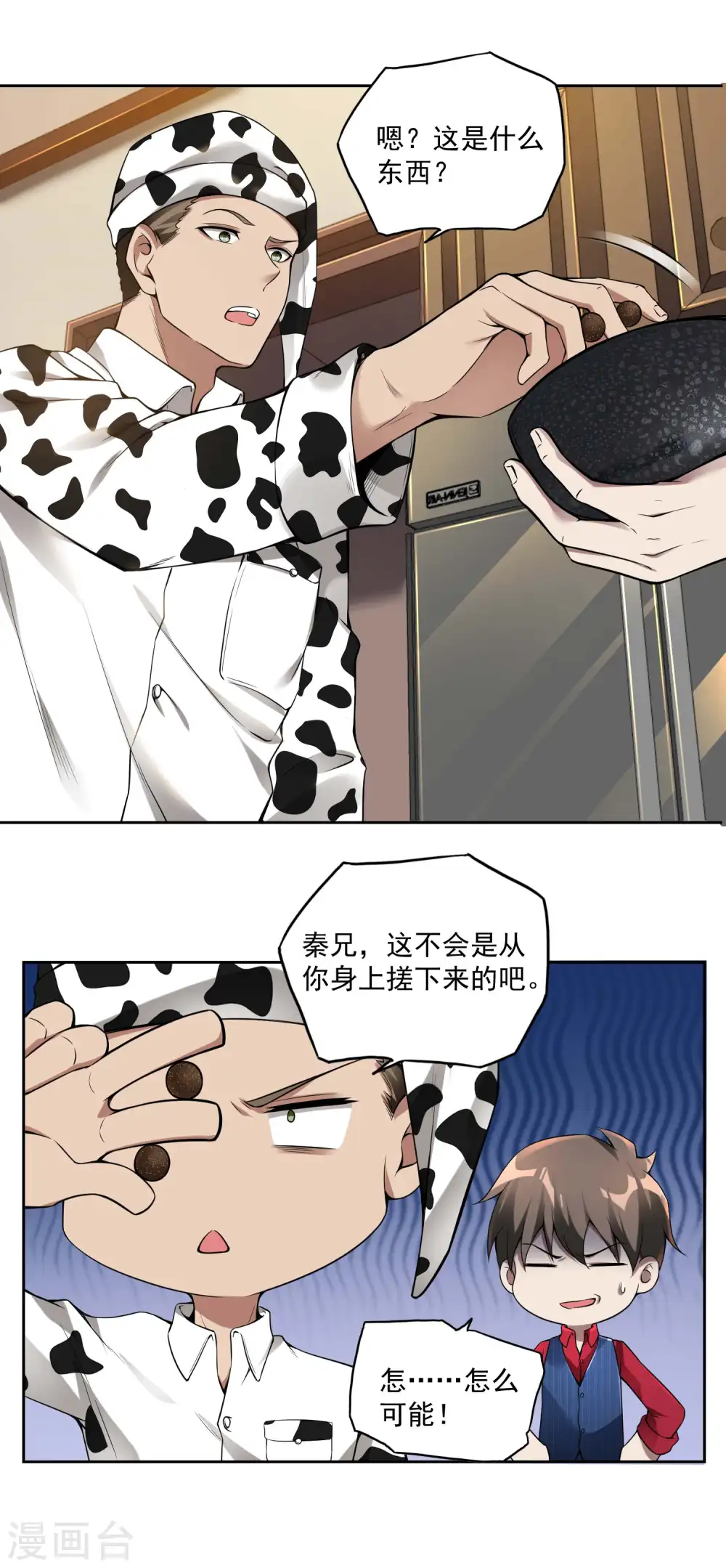 第34话 武者是什么？21