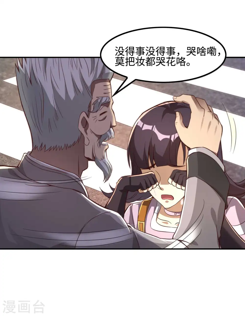 第118话 戏精本精36