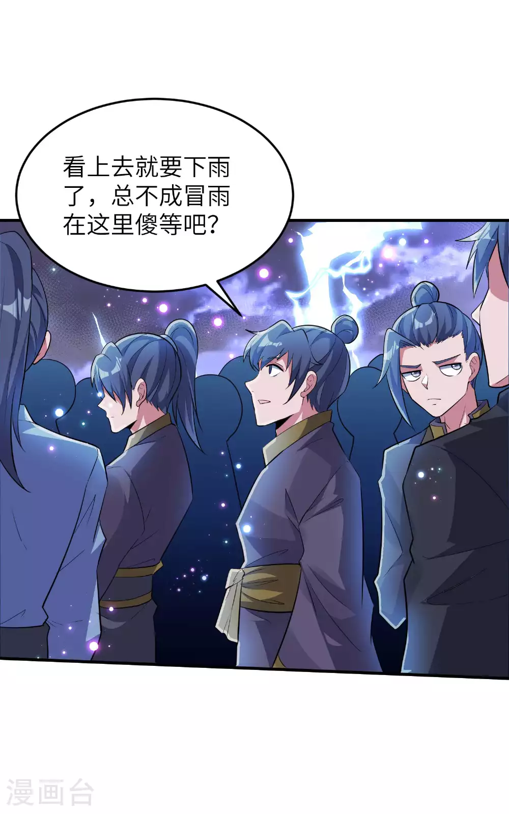 第233话 可可爱爱林墨仙33