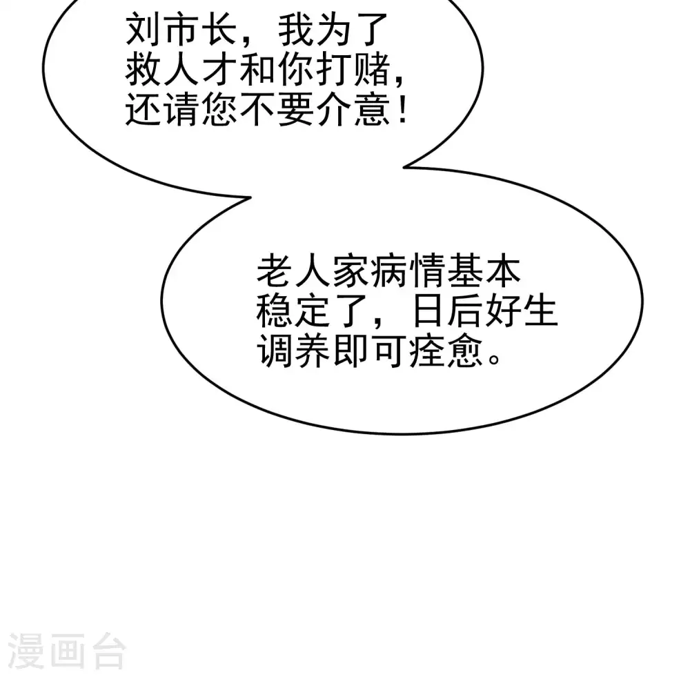 第3话 第一桶金33