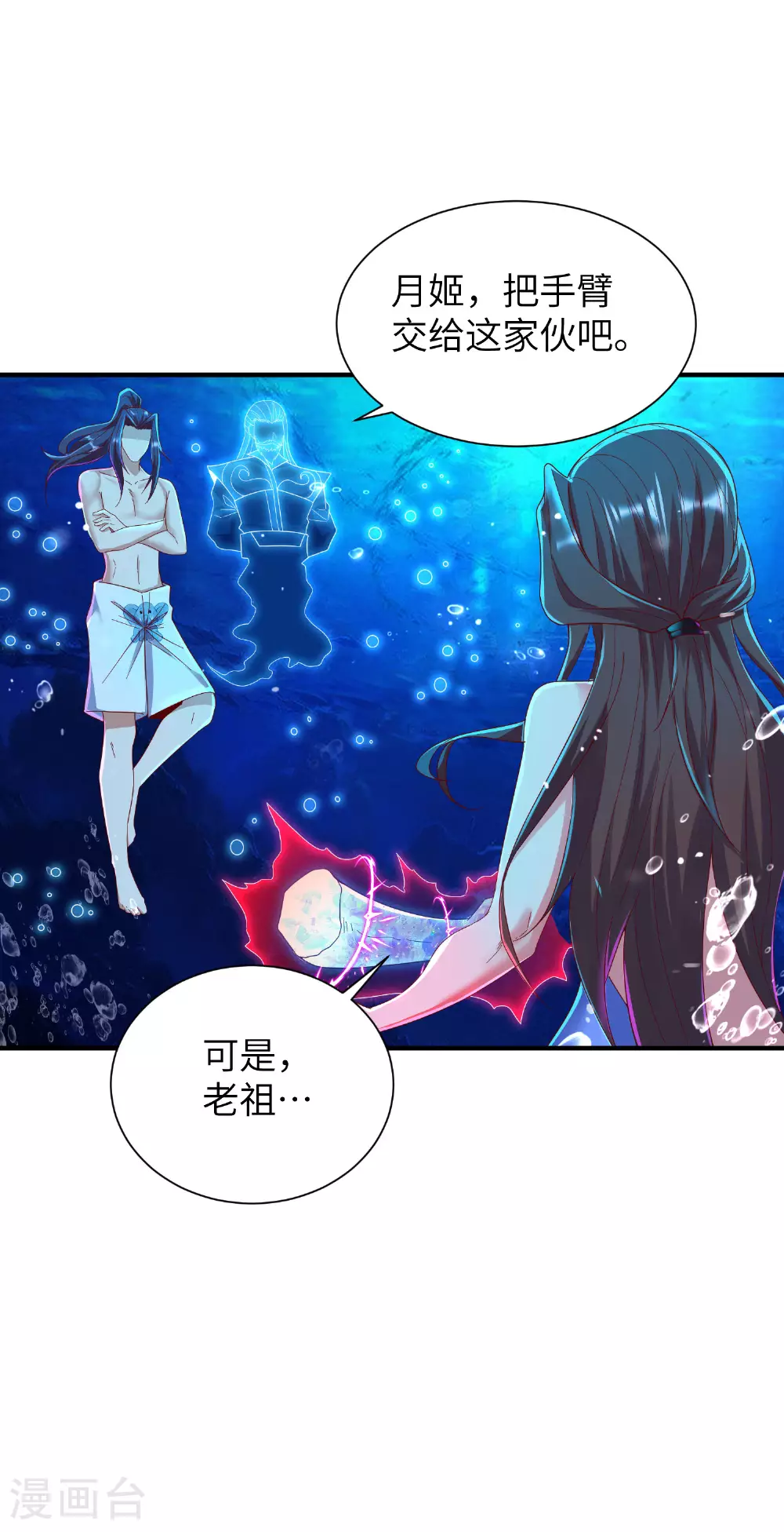 第293话 听话的穆月歌26