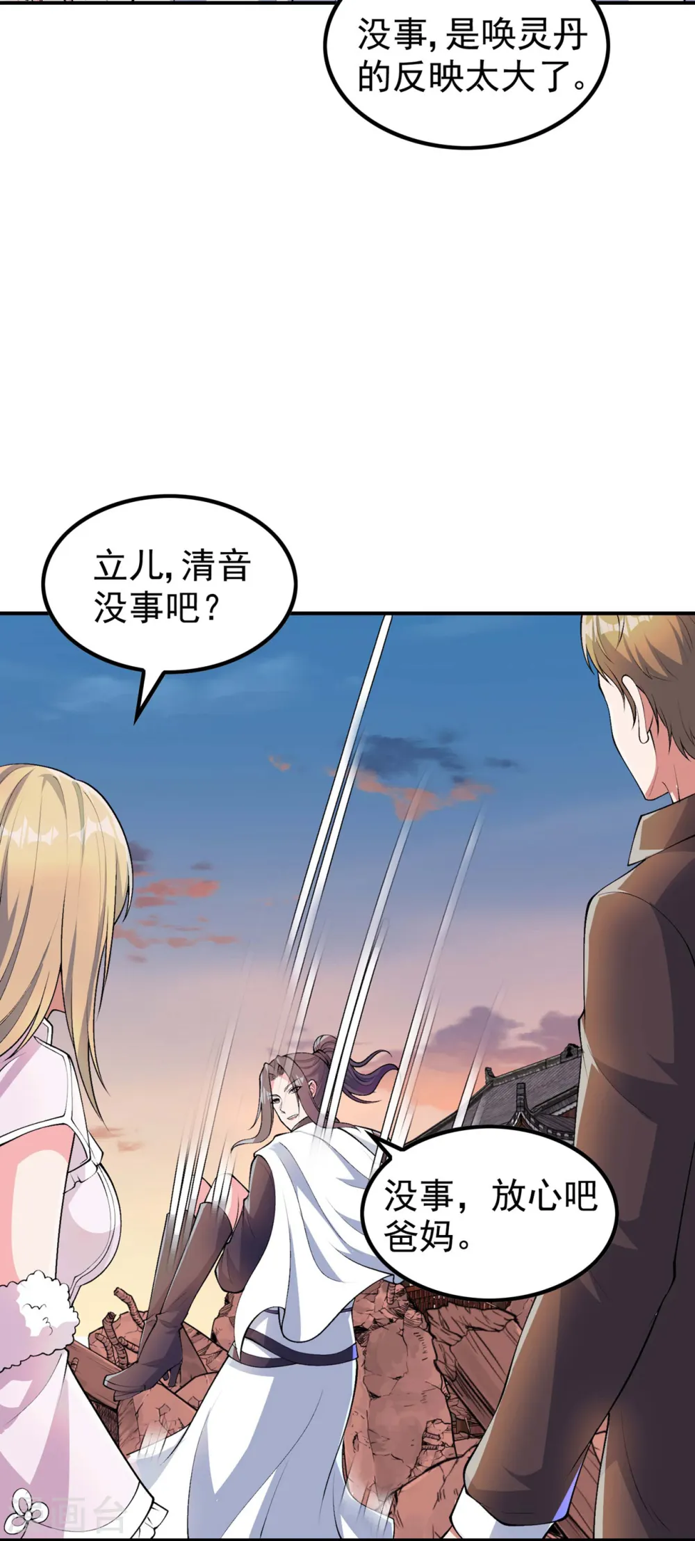 第188话 清音升级27