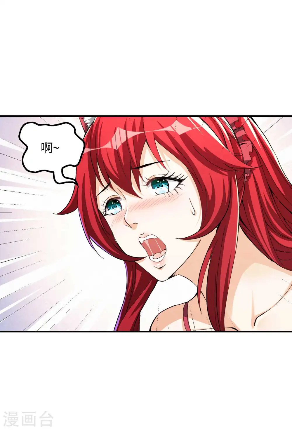 第110话 莫妖的小心思30