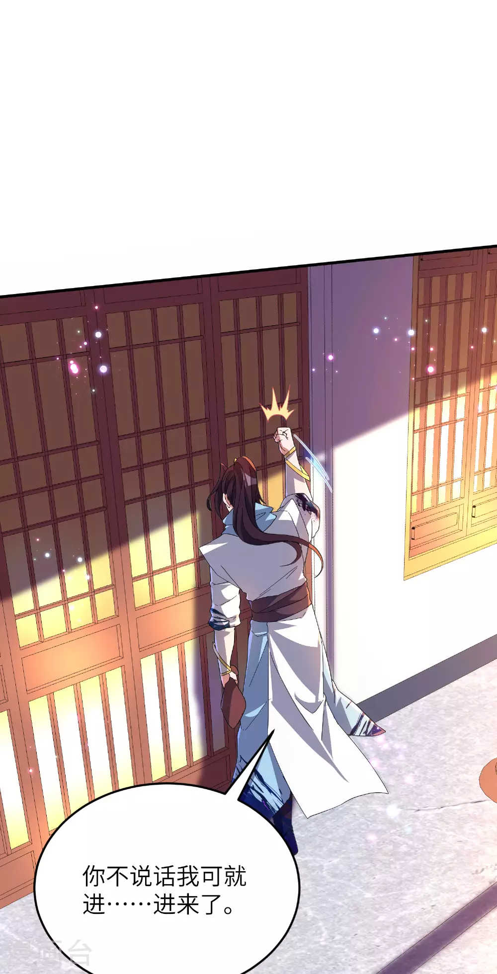 第267话 来得真及时！5