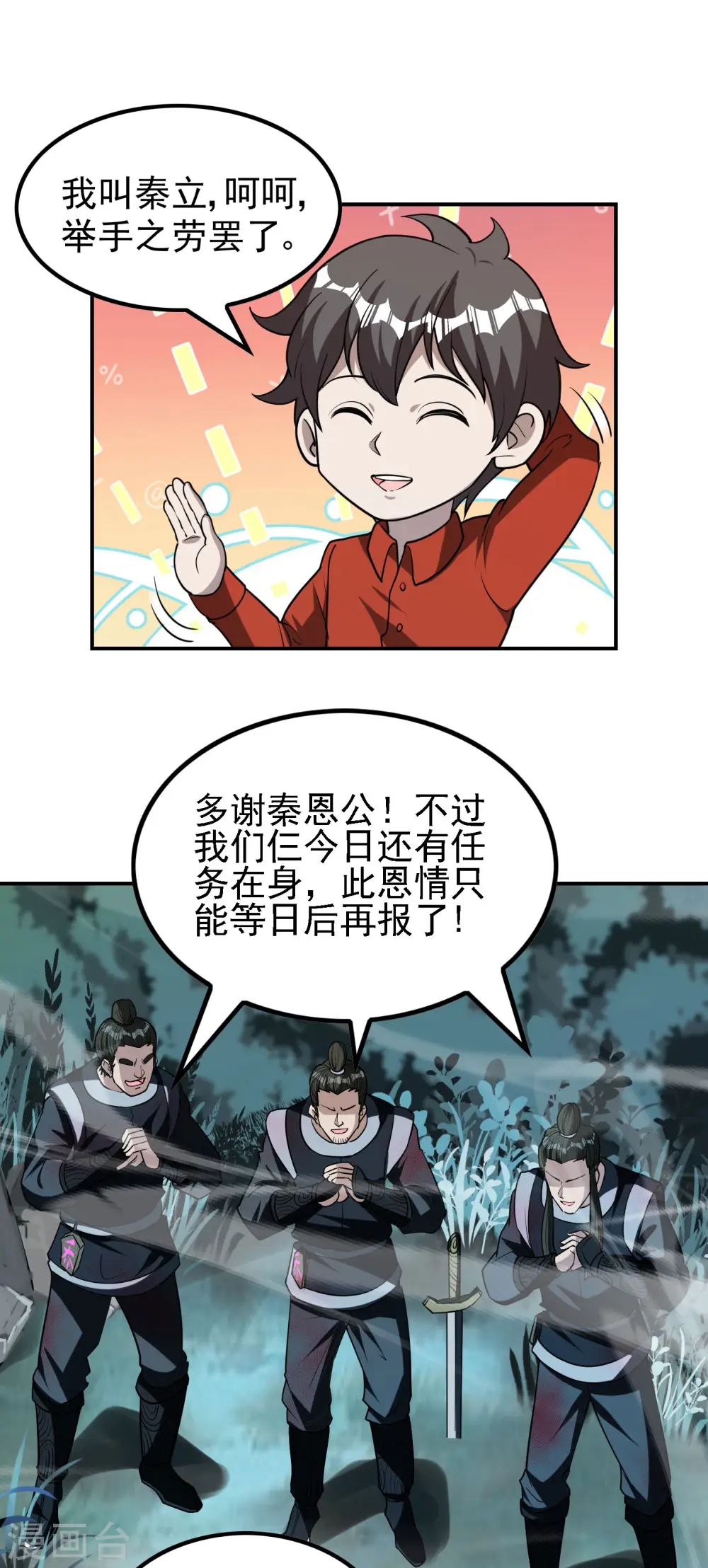 第146话 强者可以为所欲为？44