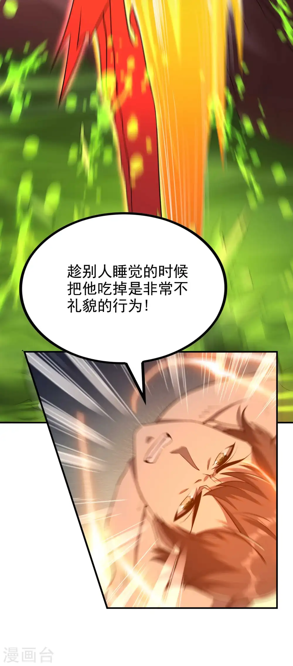 第139话 女人味18