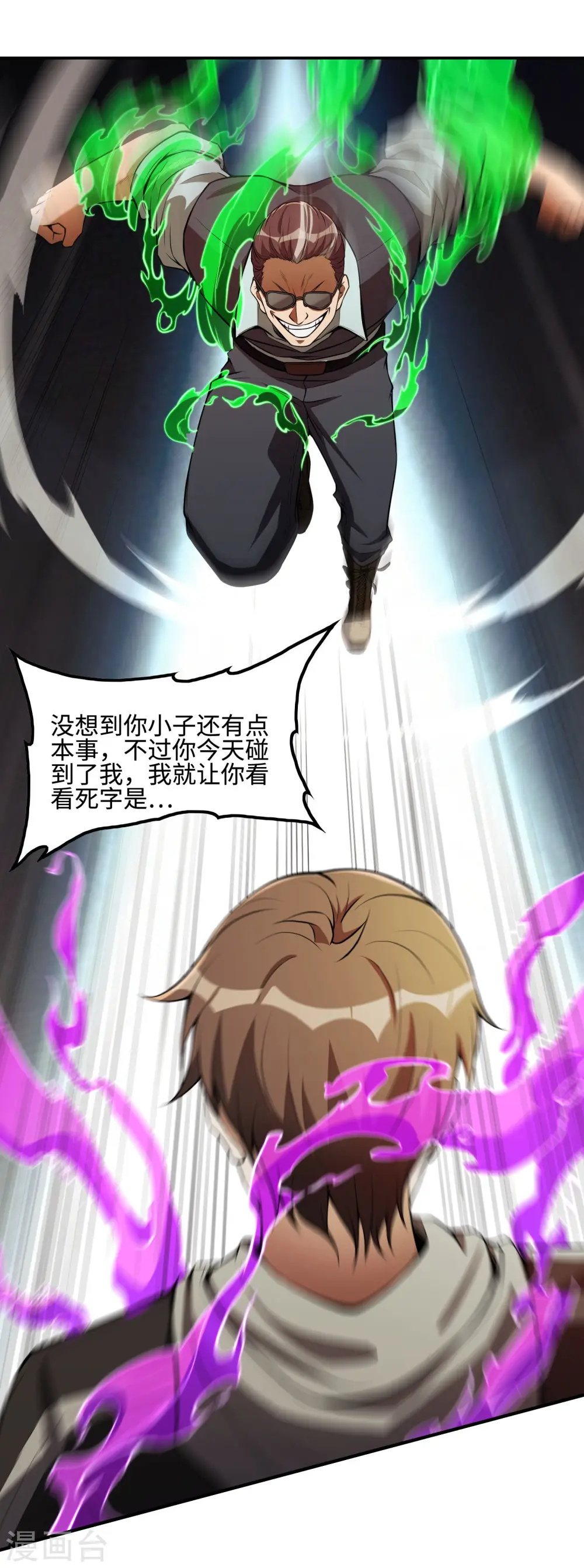 第78话 希望破灭了40