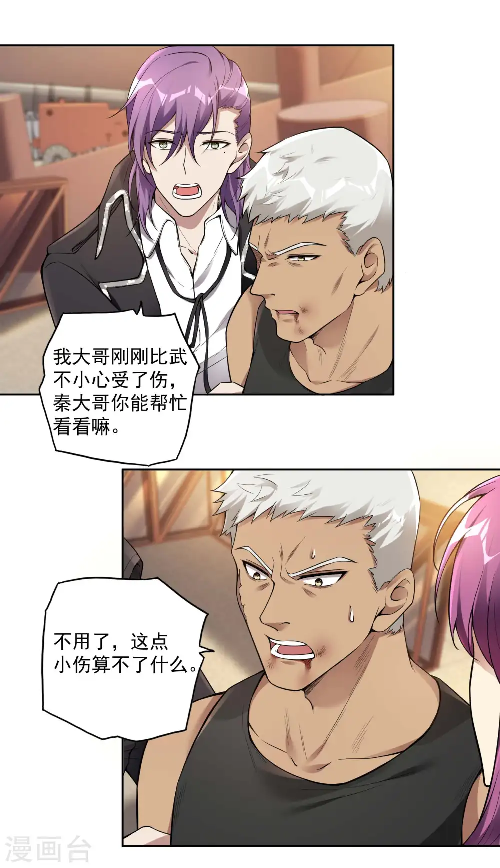 第35话 洗髓丹18