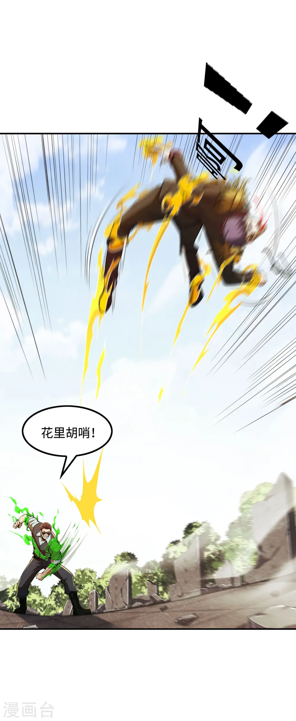 第78话 希望破灭了9