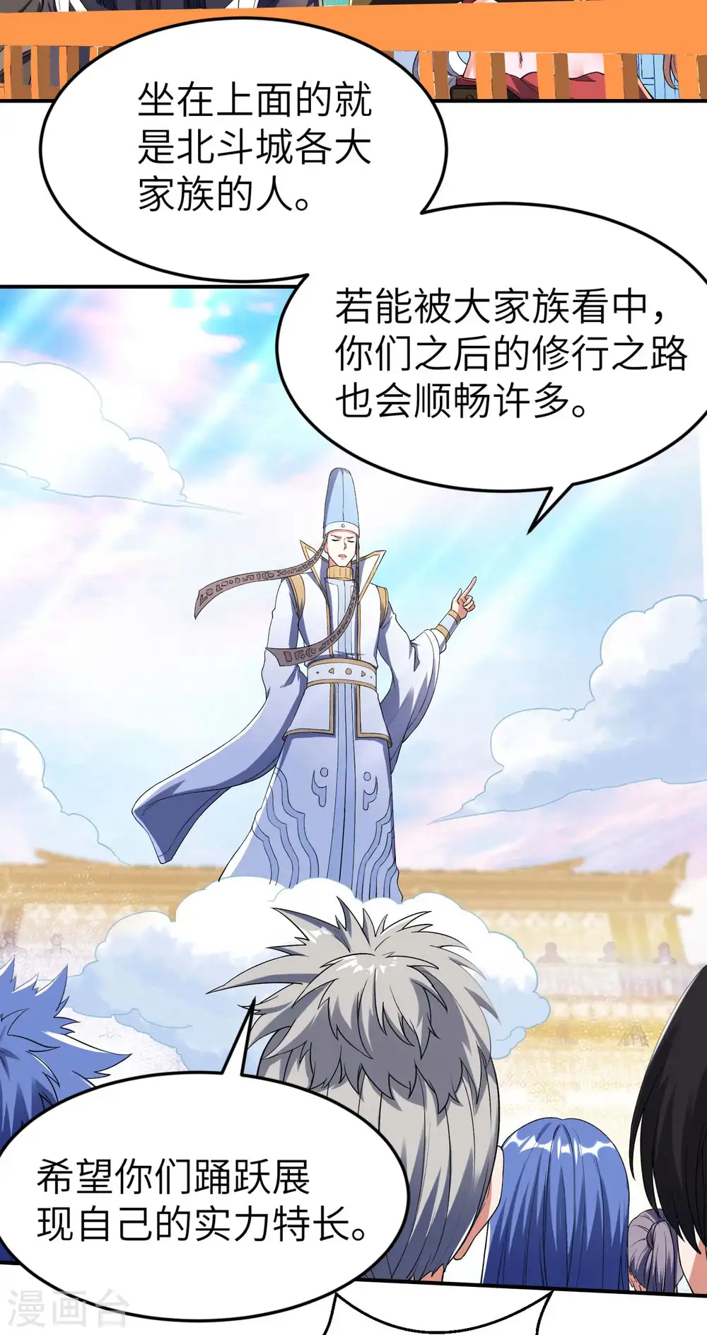 第228话 被卖了21