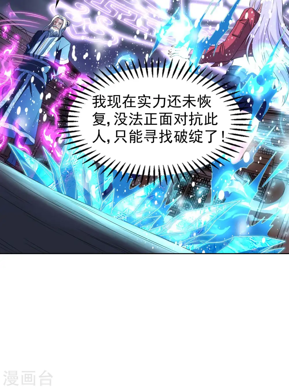 第222话 前进一步者死！12