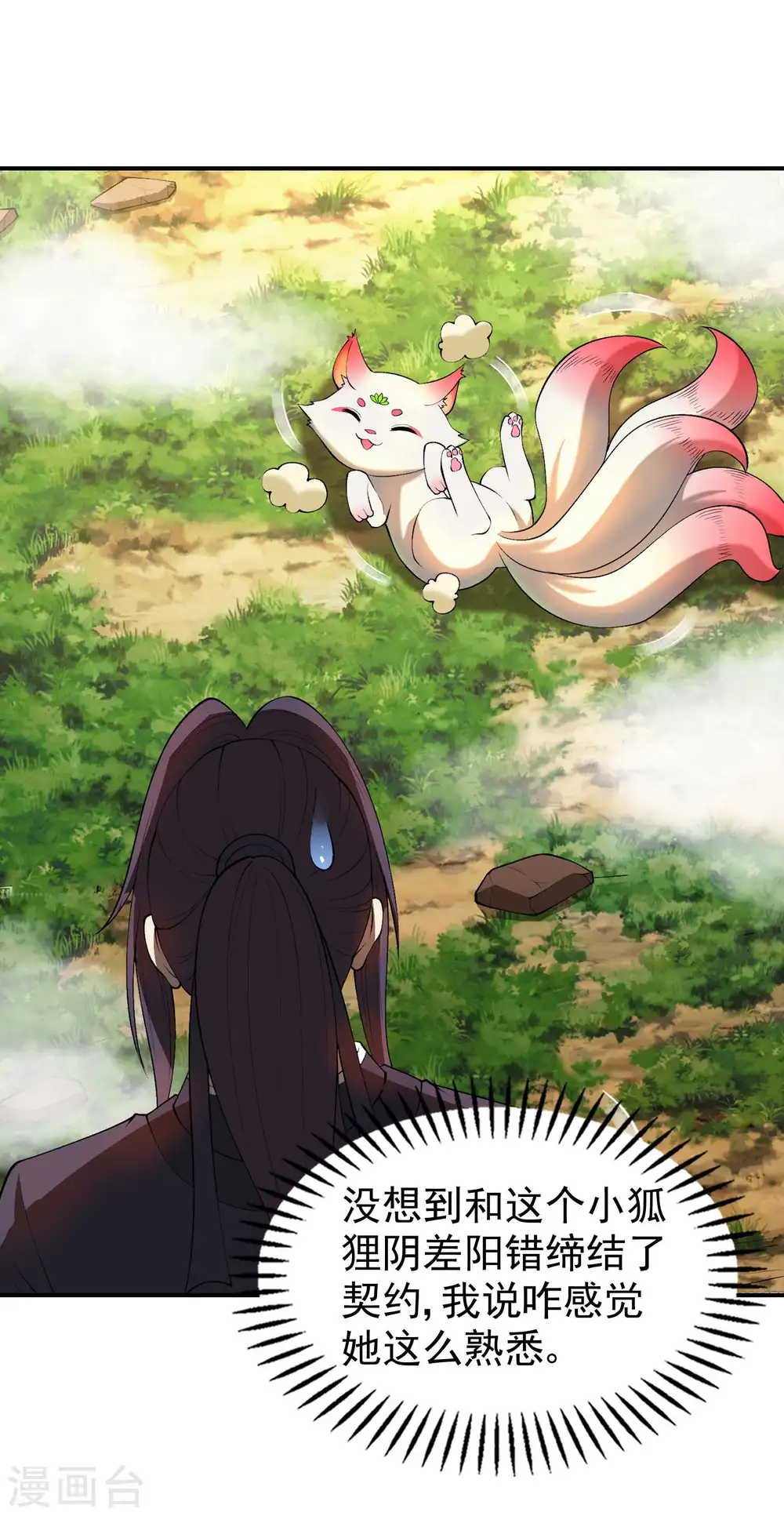 第165话 这个美女叫小白28
