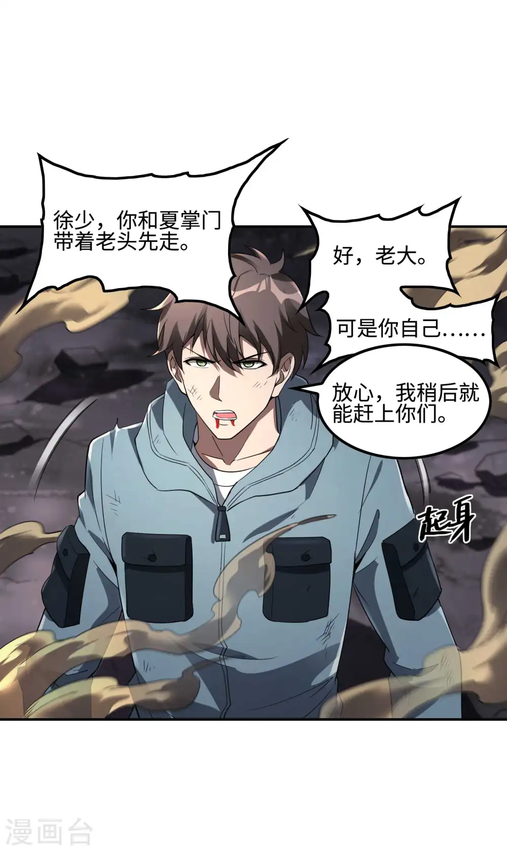 第114话 “黑”寡妇10