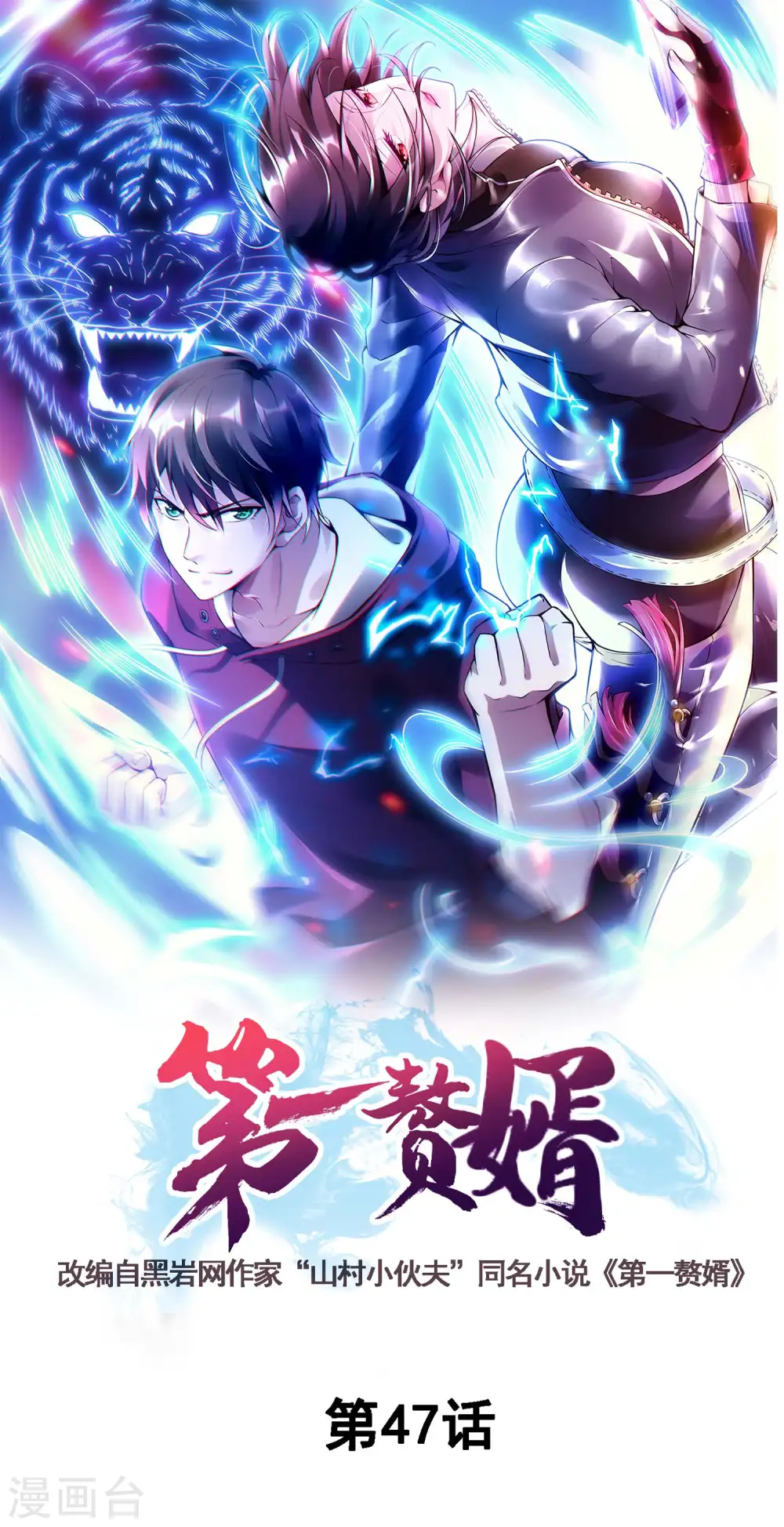 第47话 一起修练0