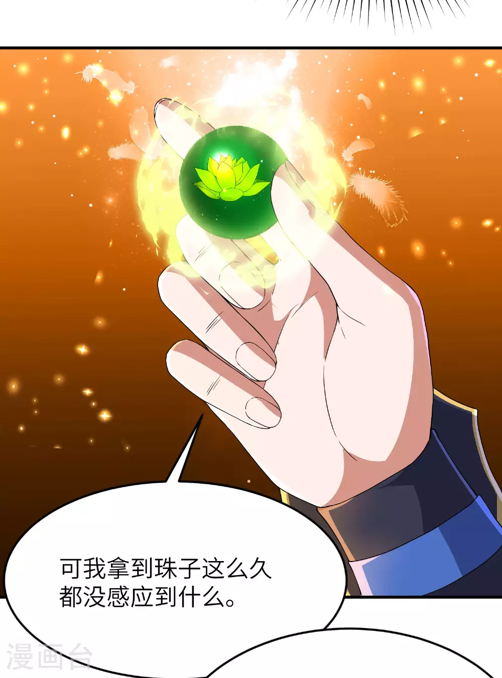 第281话 人在塔在！31