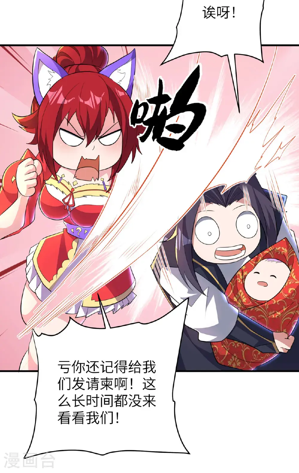 第319话 天地异象26