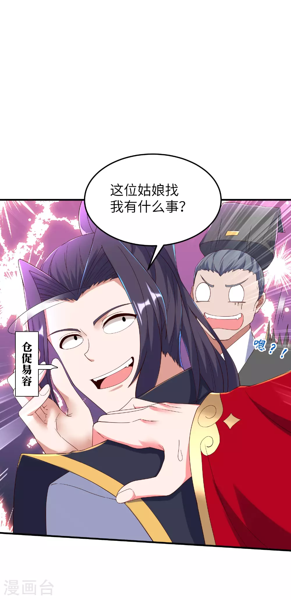 第270话 脸盲症患者29