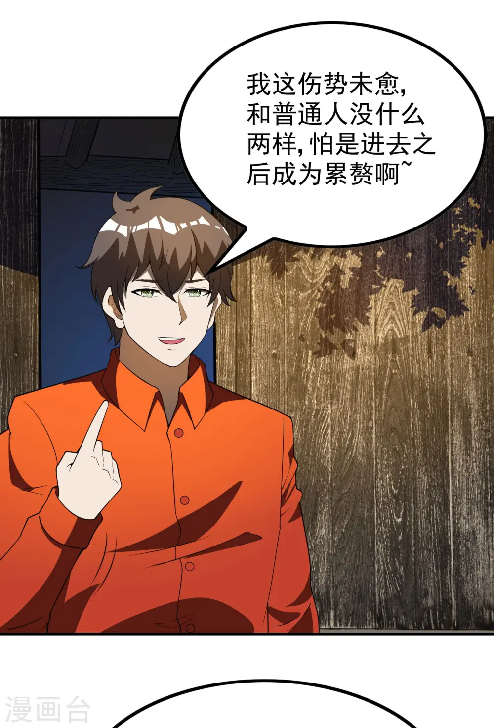 第147话 暴风雨前的宁静24