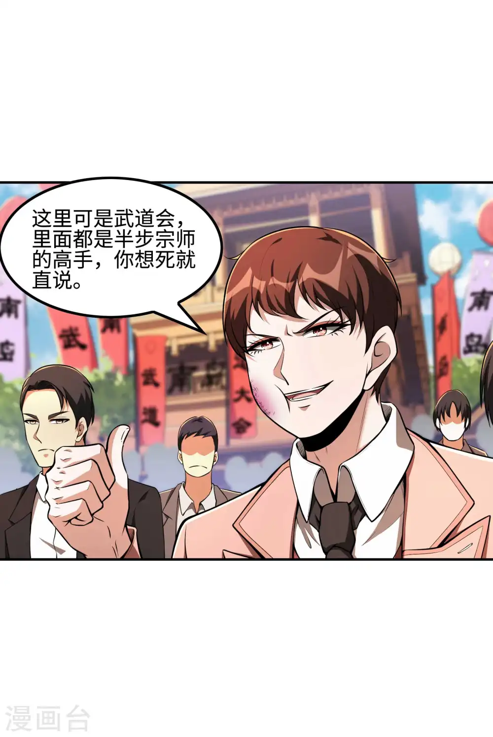 第93话 秦立报仇10