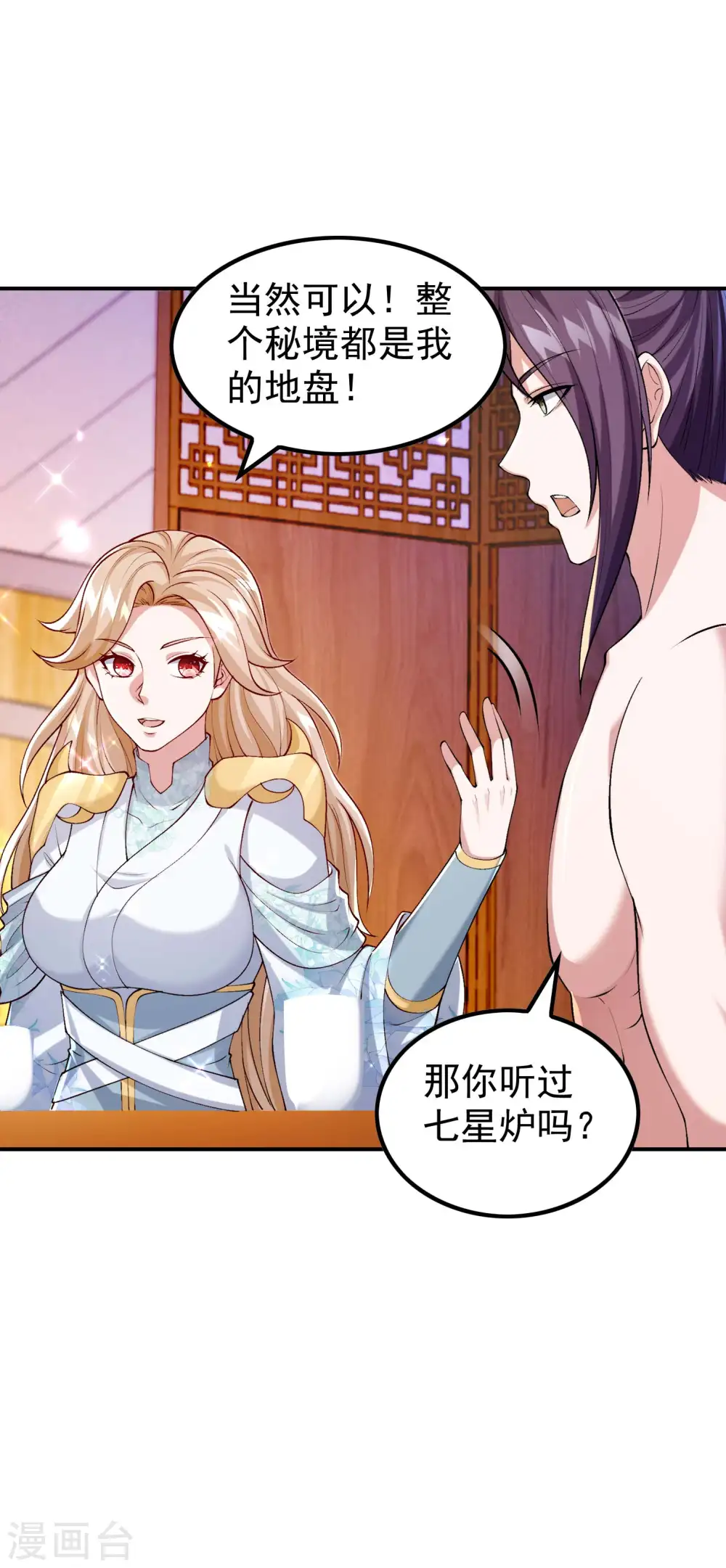 第181话 我的地盘我做主36