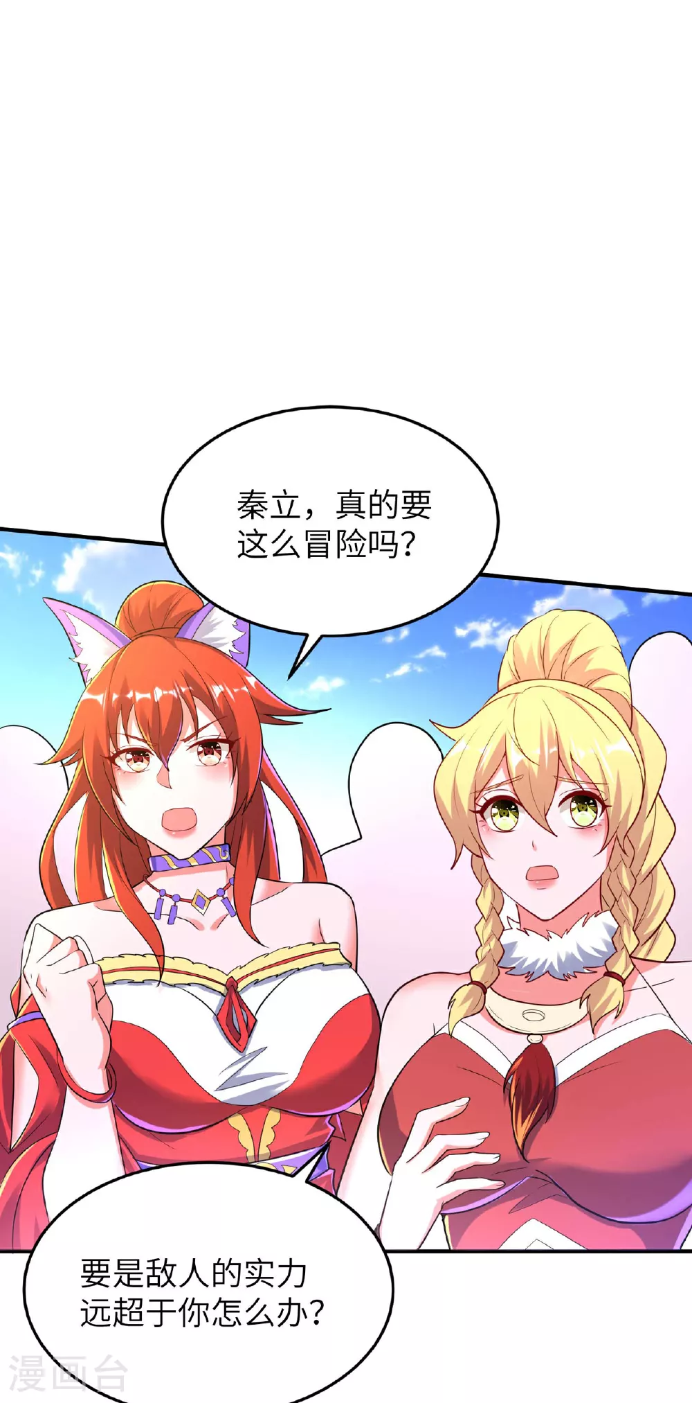 第247话 小试天道之力45
