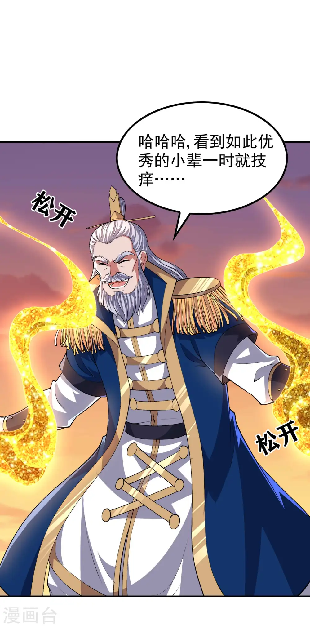 第173话 这人有病？23