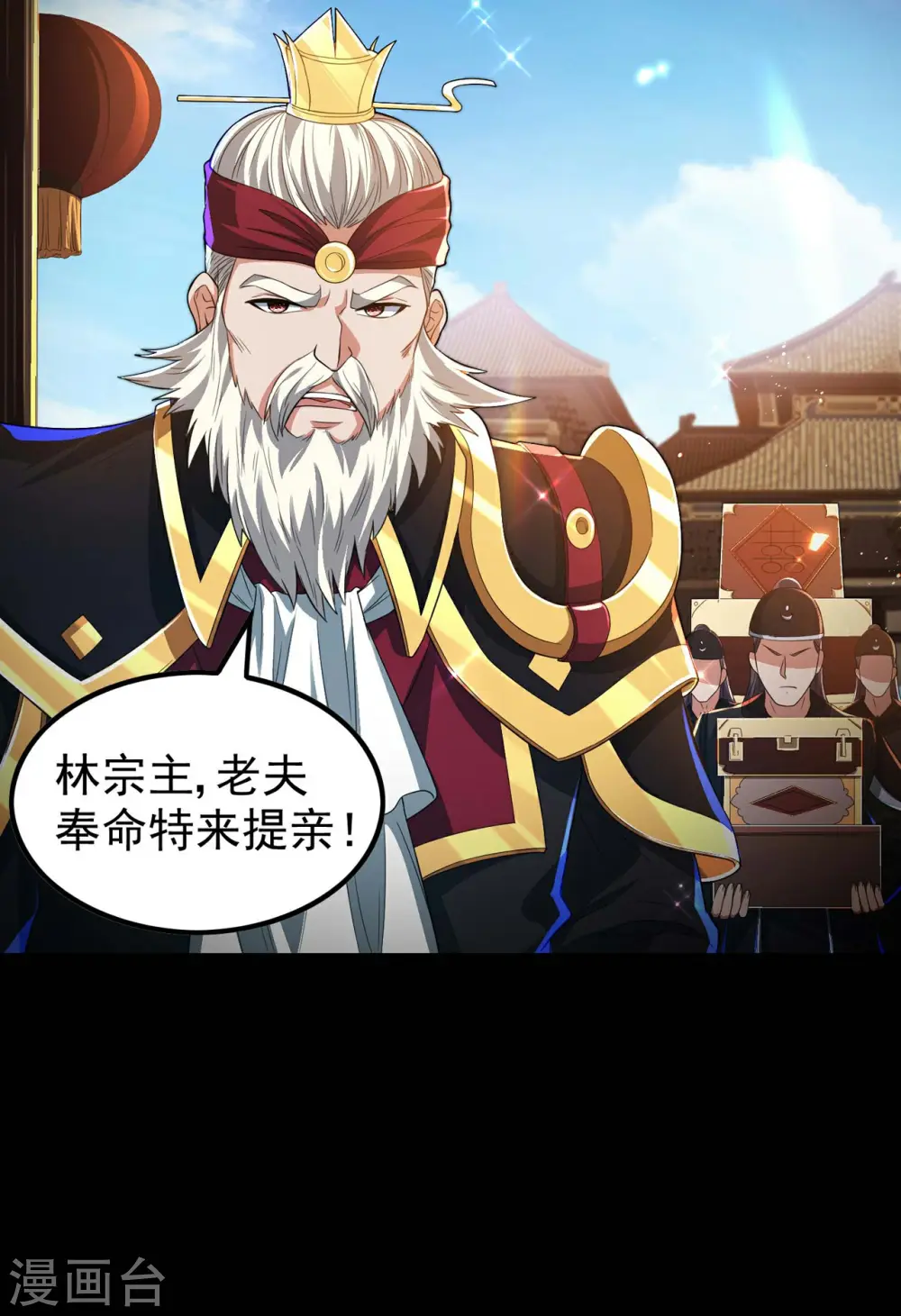 第195话 强大的背景11