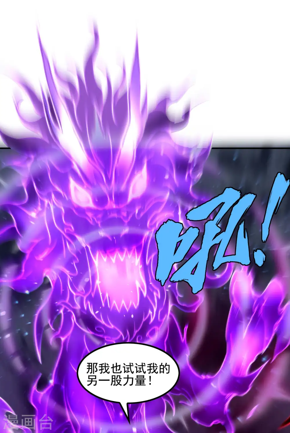 第56话 猪队友49