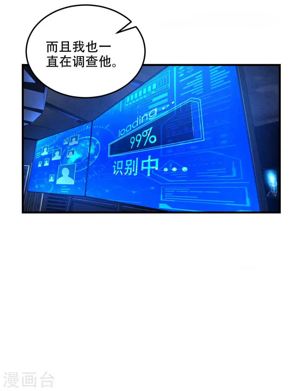 第38话 梁卿的战友41