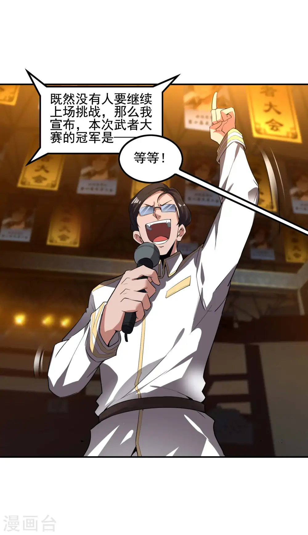 第55话 跳大仙？48